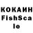 Кокаин Fish Scale Gosia W