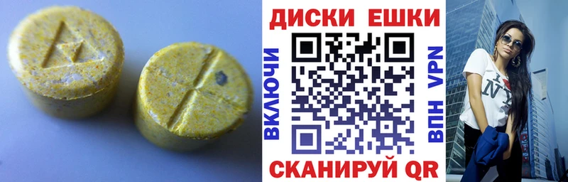 Экстази ешки  купить наркотик  Питкяранта 